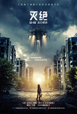 山脊邮路剧集资料卡封面