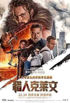 熔炉 电影海报